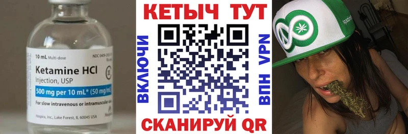 КЕТАМИН VHQ  сайты даркнета наркотические препараты  Ленинск  наркошоп 