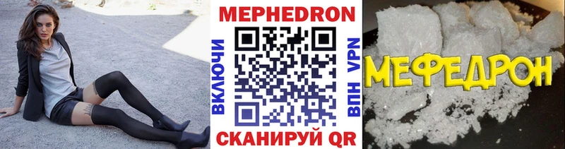 МЕФ мяу мяу  omg ССЫЛКА  Ленинск 